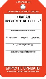 Маркировочные бирки для арматуры